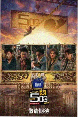 中餐厅第三季厨房内景与林述巍掌勺画面